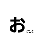 強調文字（個別スタンプ：8）