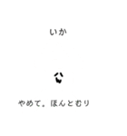 ゆるゆるどうぶつ（ゆるいです）（個別スタンプ：12）