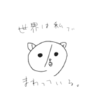ゆるいいっぷ（個別スタンプ：1）