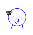 ヨダレ垂らしスタンプ（個別スタンプ：4）