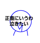 ヨダレ垂らしスタンプ（個別スタンプ：26）