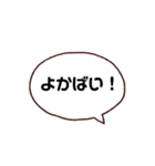 やっぱ八女（個別スタンプ：1）
