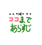 愉快なゆるゆる文字（個別スタンプ：1）