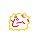 愉快なゆるゆる文字（個別スタンプ：14）