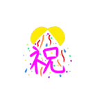 愉快なゆるゆる文字（個別スタンプ：15）