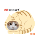 張替ねこ（個別スタンプ：32）