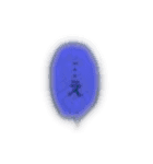 海沼Dole（個別スタンプ：4）