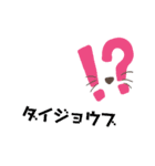 どんな顔してる？（個別スタンプ：3）
