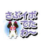 関西弁[キャバリア/赤褐色/黒/白]でか文字（個別スタンプ：36）