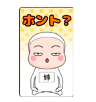 【姉】は、全身タイツちゃん。＜BIG＞（個別スタンプ：34）