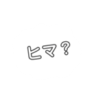 シンプルすータンプ（個別スタンプ：24）