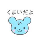 くまいさんが使うスタンプ（個別スタンプ：1）