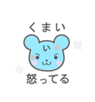 くまいさんが使うスタンプ（個別スタンプ：5）