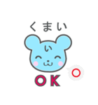 くまいさんが使うスタンプ（個別スタンプ：6）