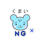 くまいさんが使うスタンプ（個別スタンプ：7）