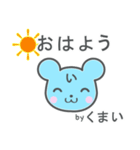 くまいさんが使うスタンプ（個別スタンプ：8）