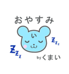 くまいさんが使うスタンプ（個別スタンプ：9）