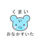 くまいさんが使うスタンプ（個別スタンプ：10）