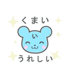 くまいさんが使うスタンプ（個別スタンプ：11）