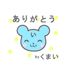 くまいさんが使うスタンプ（個別スタンプ：14）