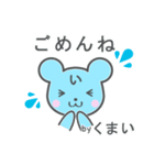 くまいさんが使うスタンプ（個別スタンプ：15）