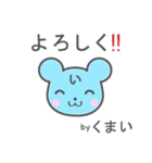 くまいさんが使うスタンプ（個別スタンプ：16）