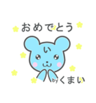 くまいさんが使うスタンプ（個別スタンプ：17）