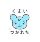 くまいさんが使うスタンプ（個別スタンプ：18）
