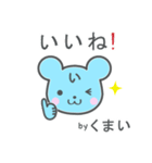 くまいさんが使うスタンプ（個別スタンプ：19）