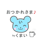 くまいさんが使うスタンプ（個別スタンプ：20）