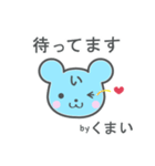 くまいさんが使うスタンプ（個別スタンプ：21）