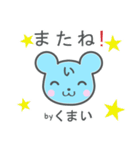 くまいさんが使うスタンプ（個別スタンプ：22）