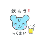 くまいさんが使うスタンプ（個別スタンプ：23）