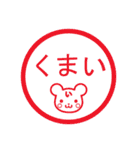 くまいさんが使うスタンプ（個別スタンプ：24）