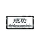 大体：黒058 漢字4/TH（個別スタンプ：3）
