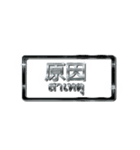 大体：黒058 漢字4/TH（個別スタンプ：20）