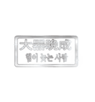 大体：銀066 漢字5/KR（個別スタンプ：5）
