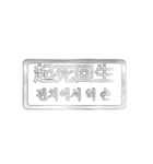 大体：銀066 漢字5/KR（個別スタンプ：17）