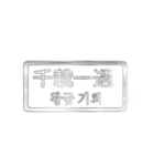 大体：銀066 漢字5/KR（個別スタンプ：20）