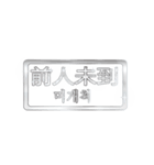 大体：銀066 漢字5/KR（個別スタンプ：21）