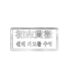 大体：銀066 漢字5/KR（個別スタンプ：30）