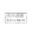 大体：銀066 漢字5/KR（個別スタンプ：32）