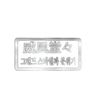 大体：銀066 漢字5/KR（個別スタンプ：33）