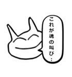 こじらせた猫（個別スタンプ：6）