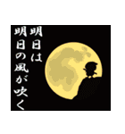 自称忍者の"忍三郎”その3（個別スタンプ：1）