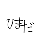 適当だなさん（個別スタンプ：1）