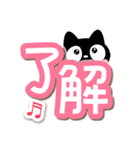 くっきり飛び出す文字☆クロネコすたんぷ（個別スタンプ：19）