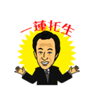 グラントCEO（個別スタンプ：2）