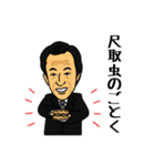 グラントCEO（個別スタンプ：38）