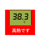 動く 体温計① 日常 記録＆連絡用（個別スタンプ：22）